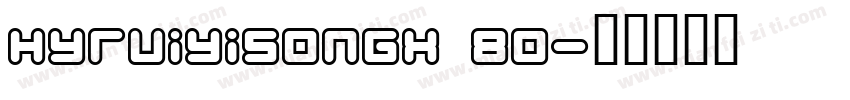 hyruiyisongx 80字体转换